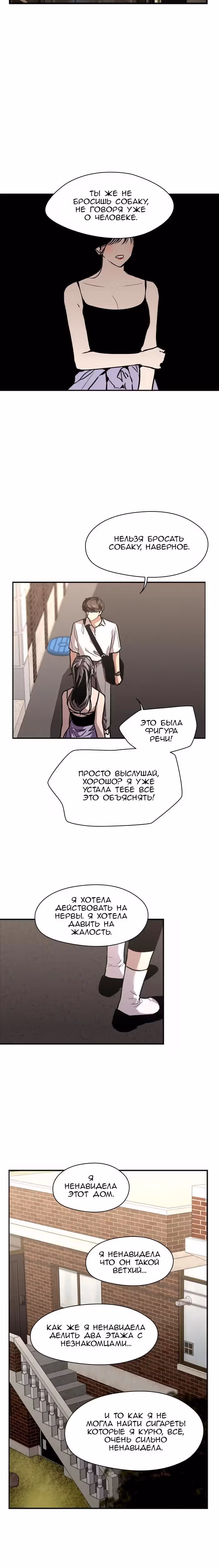 Ли Дуна! — Том 1 · Глава 98, страница 14