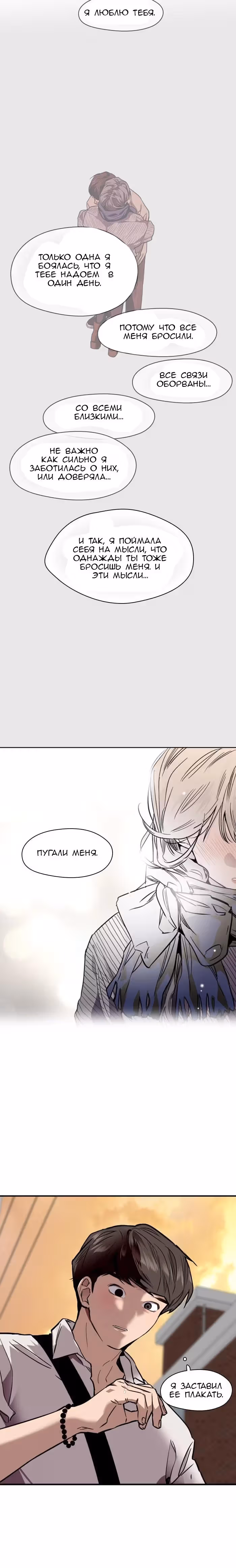 Ли Дуна! — Том 1 · Глава 98, страница 20