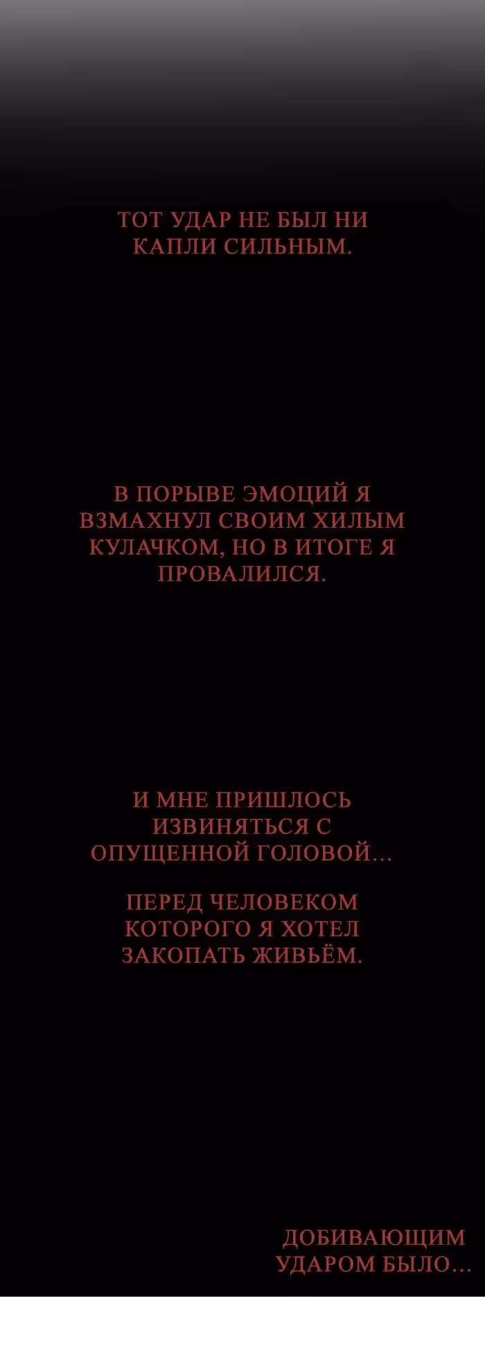 Ли Дуна! — Том 1 · Глава 98, страница 4