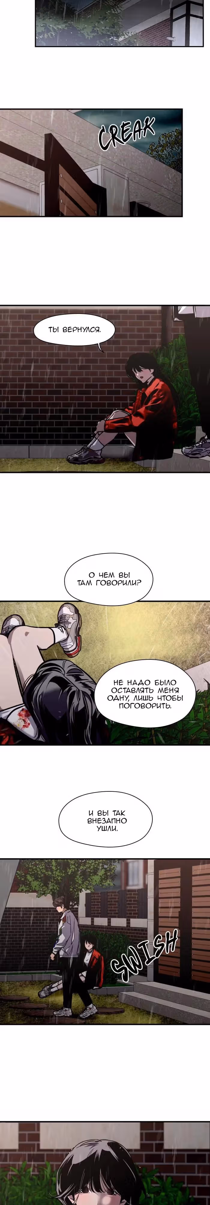 Ли Дуна! — Том 1 · Глава 98, страница 6