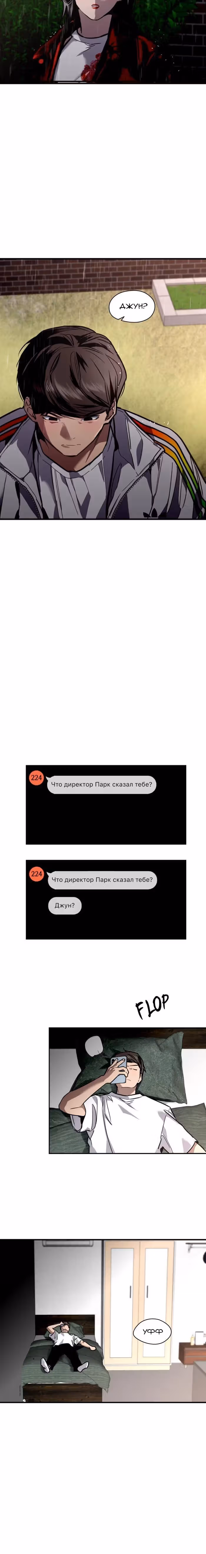 Ли Дуна! — Том 1 · Глава 98, страница 7