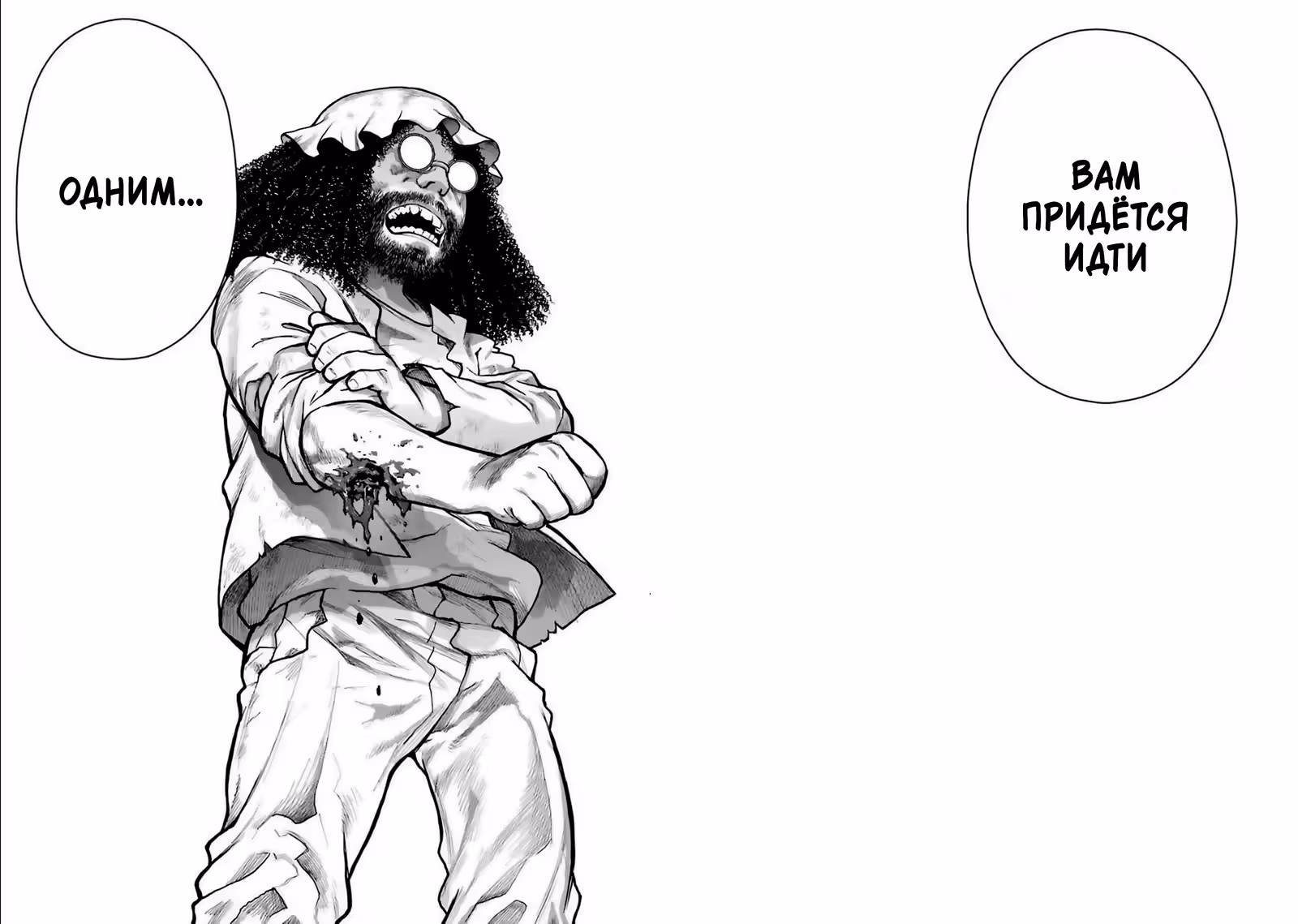 Блаттода — Том 2 · Глава 7, страница 20
