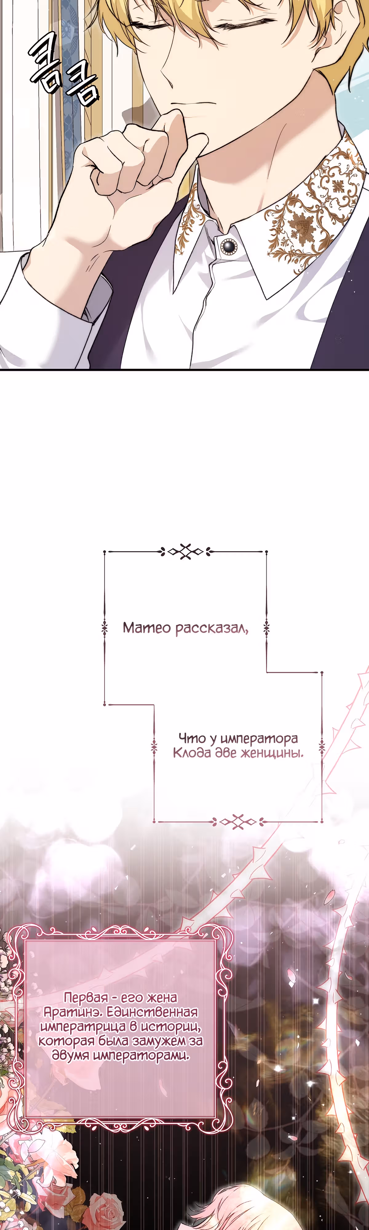 Лилиен из Турина — Том 2 · Глава 44, страница 12