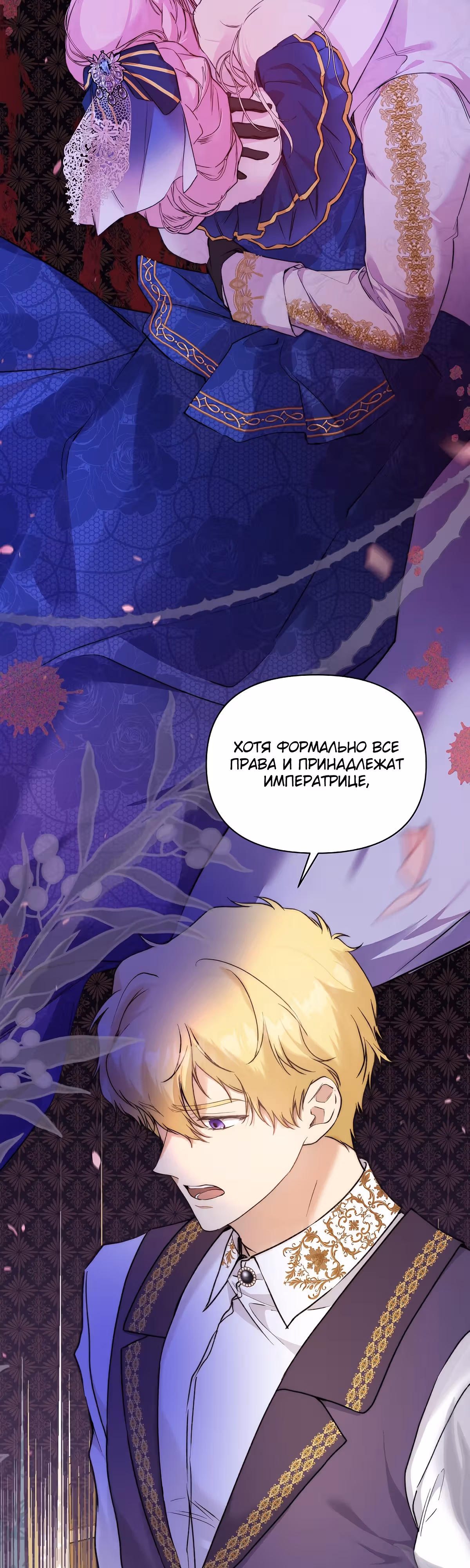 Лилиен из Турина — Том 2 · Глава 44, страница 16