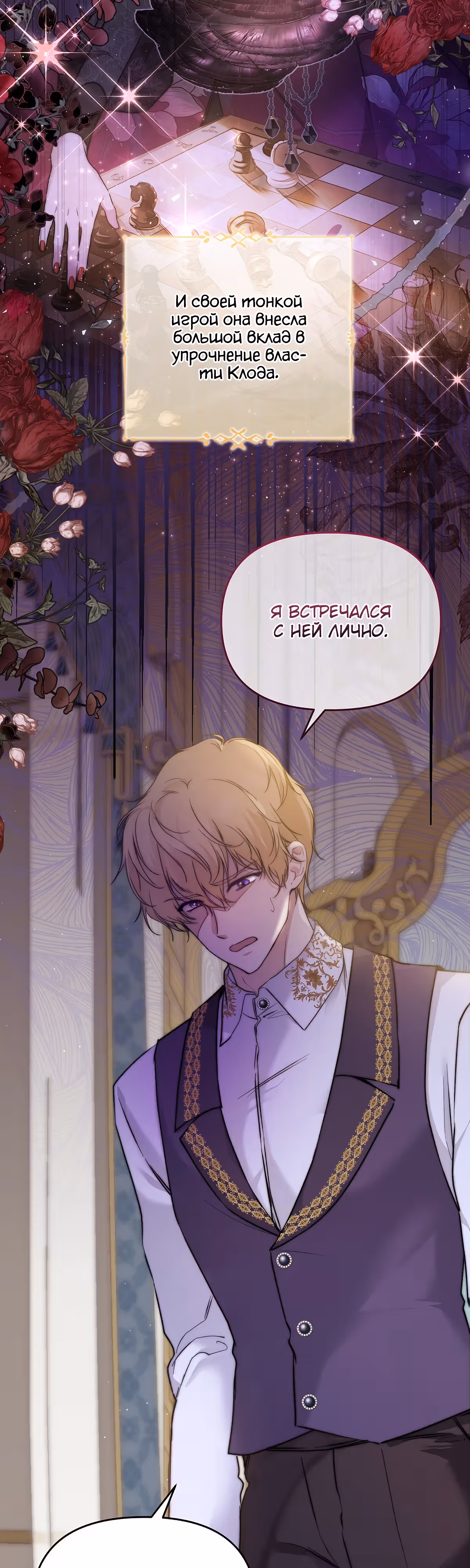 Лилиен из Турина — Том 2 · Глава 44, страница 20