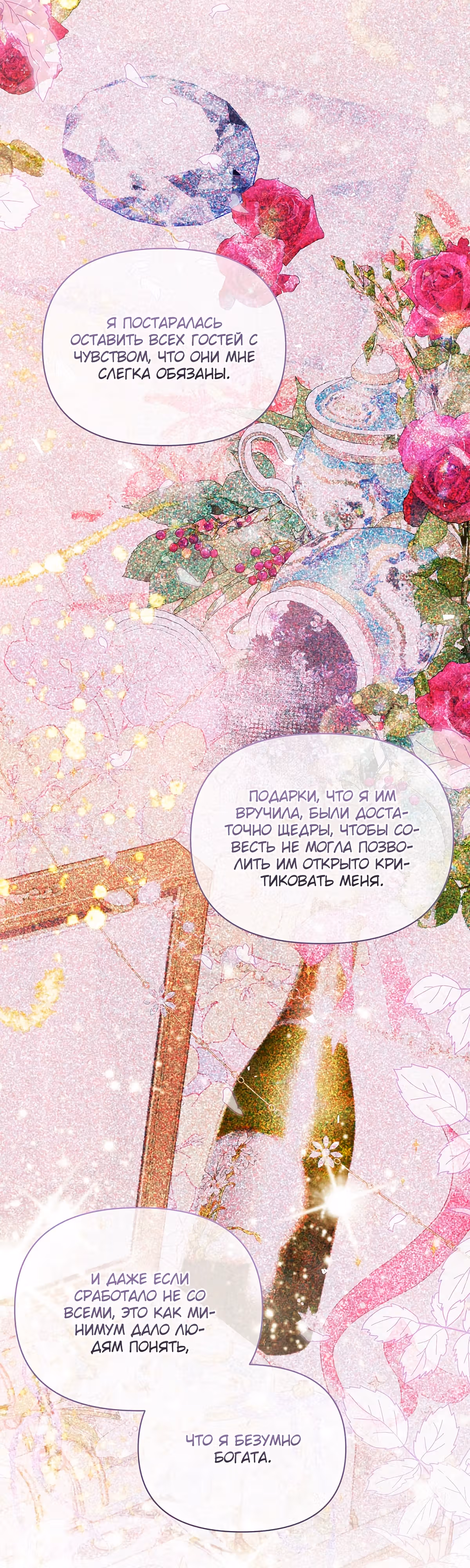 Лилиен из Турина — Том 2 · Глава 44, страница 32