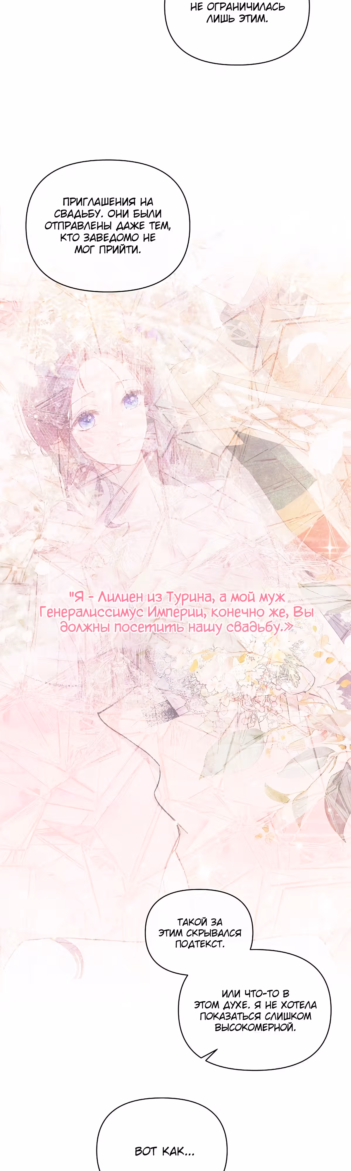Лилиен из Турина — Том 2 · Глава 44, страница 34