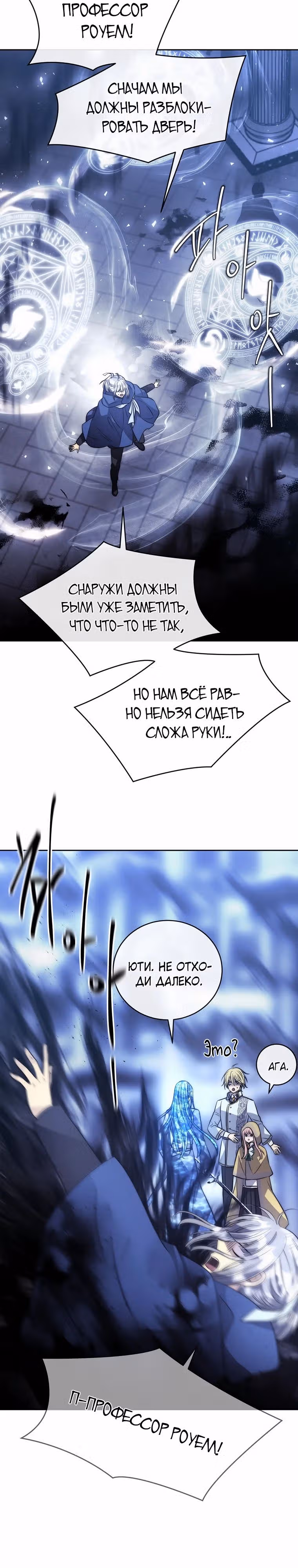 Чёрная мгла (перезапуск) — Том 1 · Глава 37, страница 17