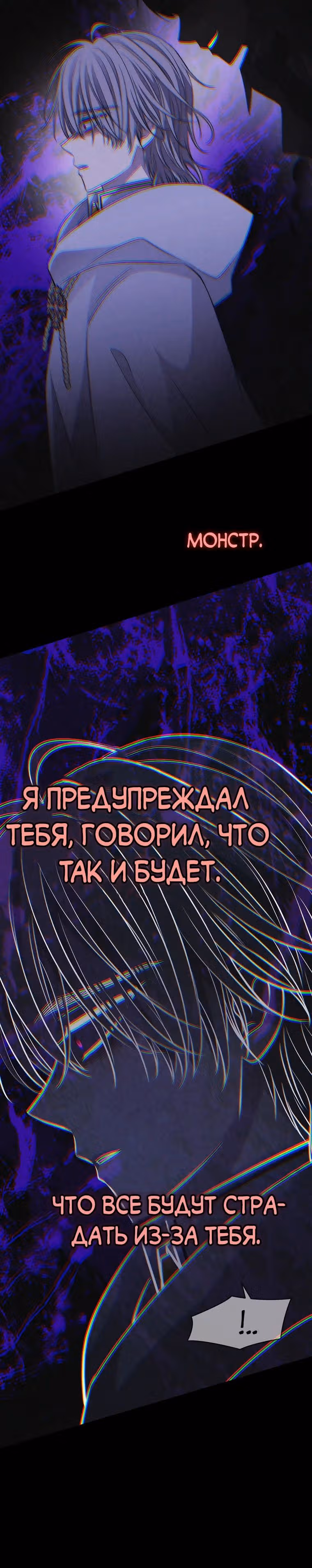 Чёрная мгла (перезапуск) — Том 1 · Глава 37, страница 39