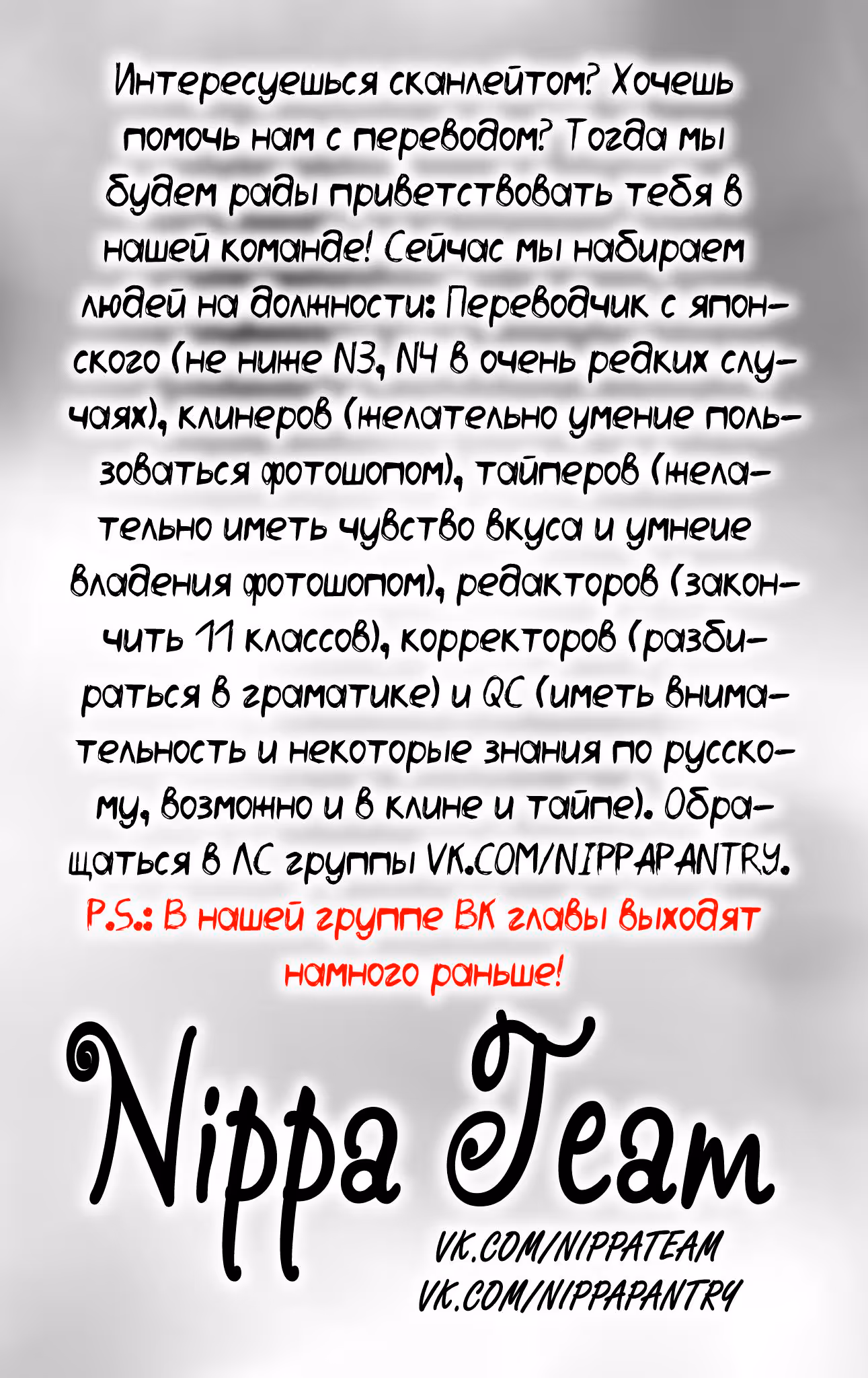Человек-бензопила — Том 1 · Глава 3, страница 25