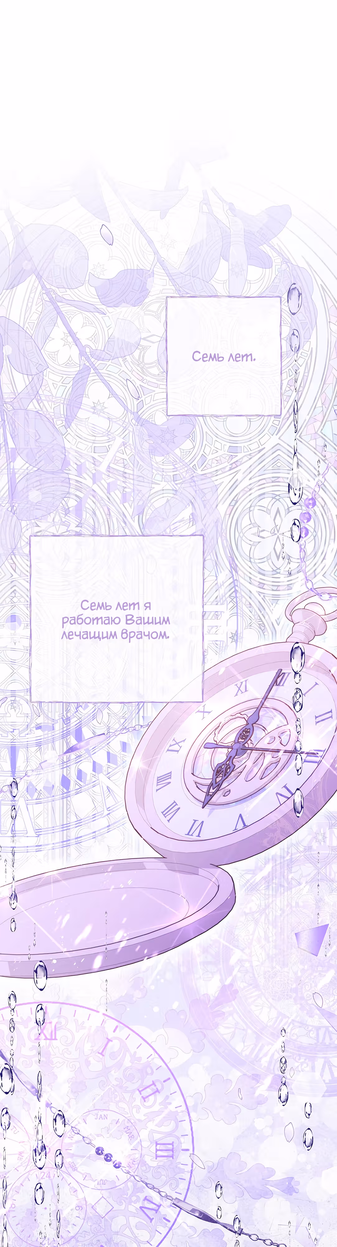 Лилиен из Турина — Том 2 · Глава 45, страница 14