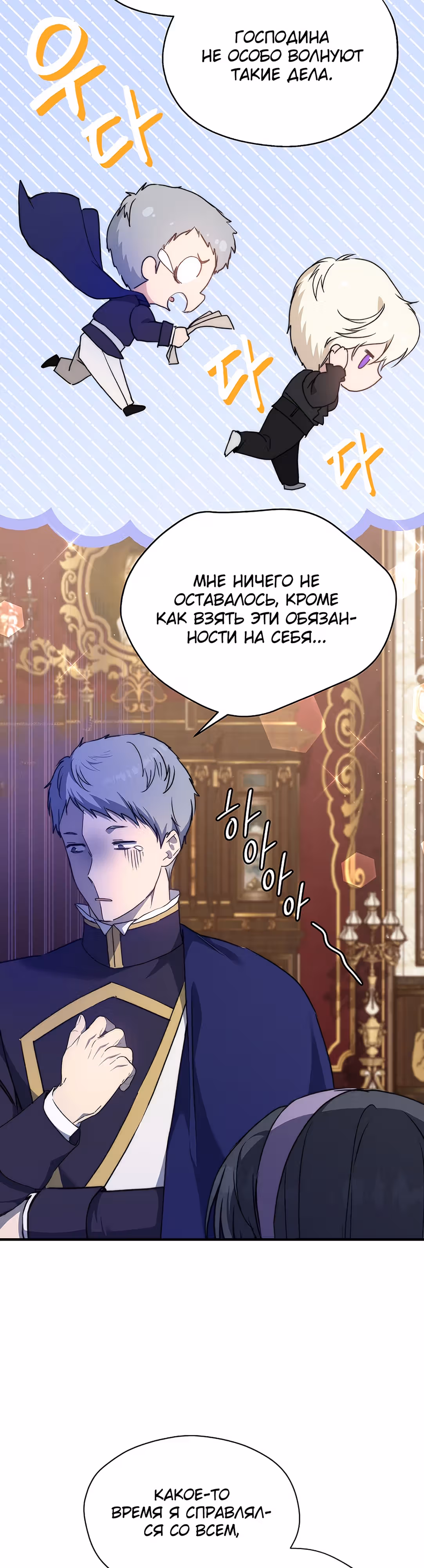 Лилиен из Турина — Том 2 · Глава 45, страница 42