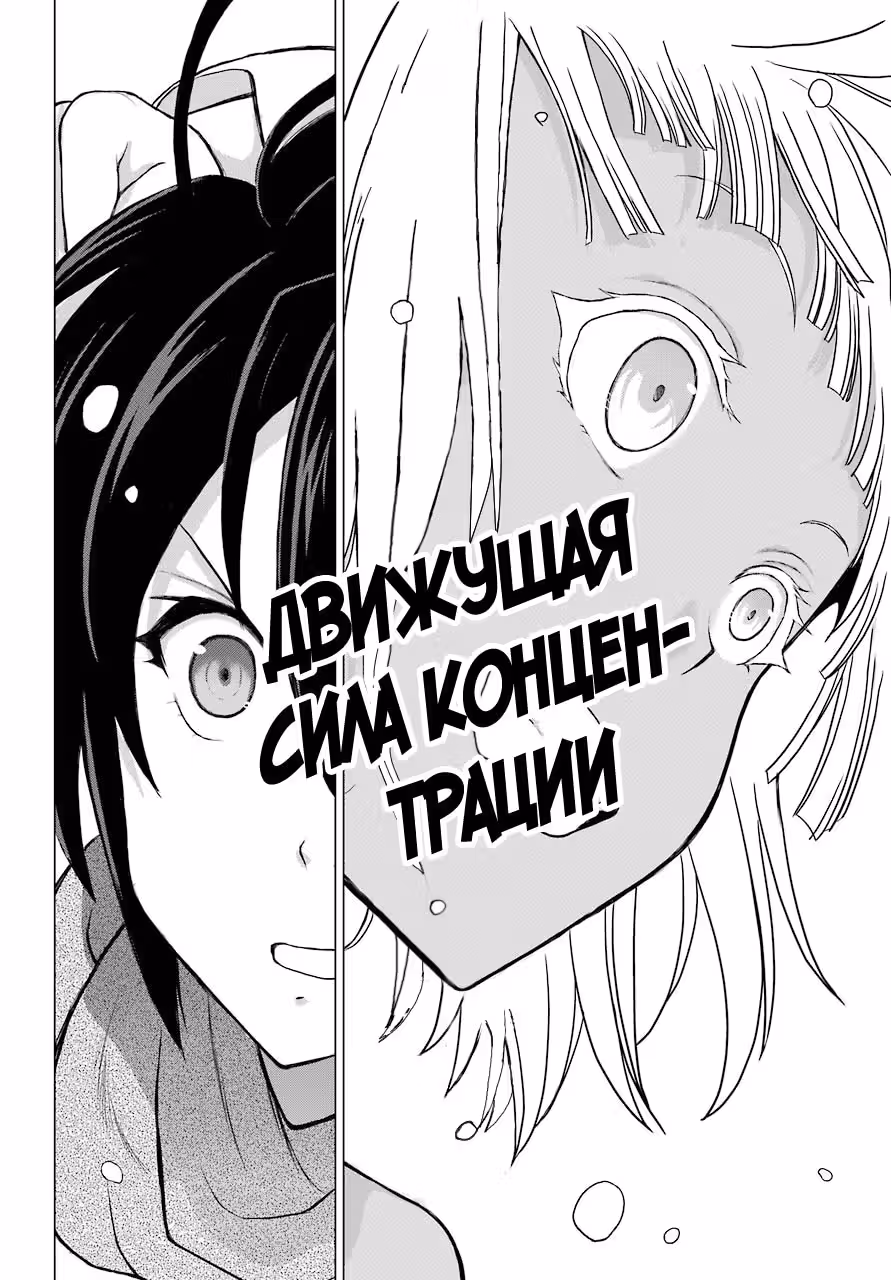 Блаттода — Том 1 · Глава 2, страница 16