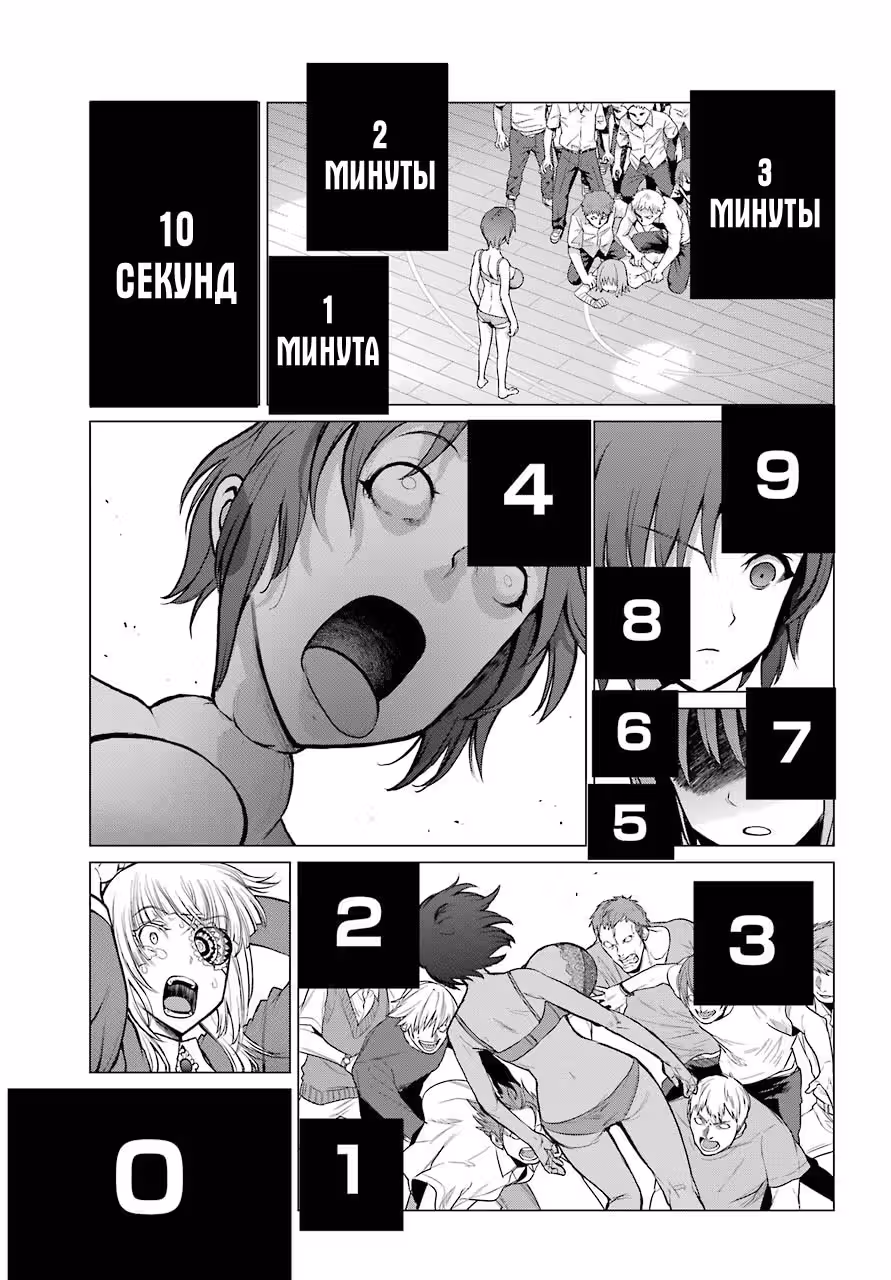 Блаттода — Том 1 · Глава 2, страница 56