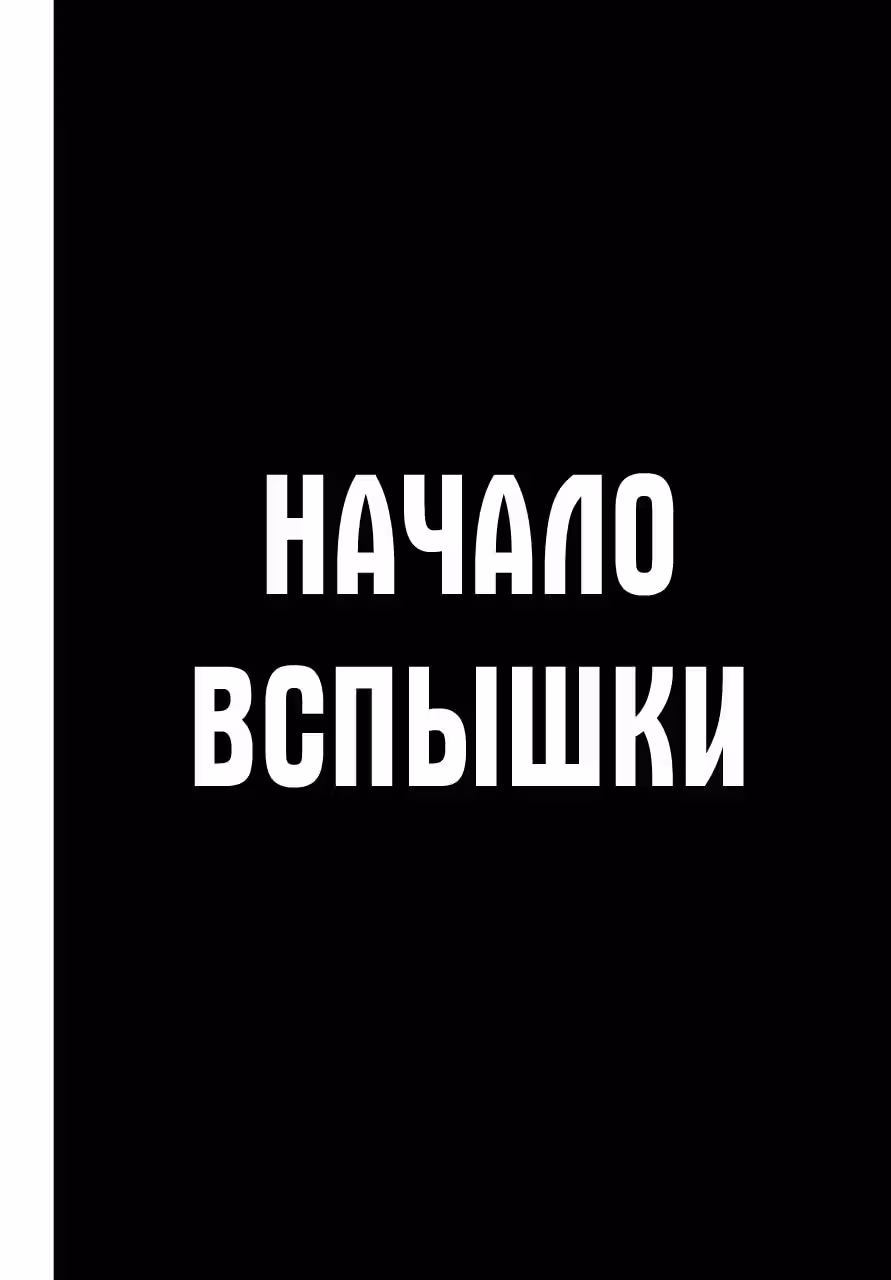 Блаттода — Том 1 · Глава 2, страница 57