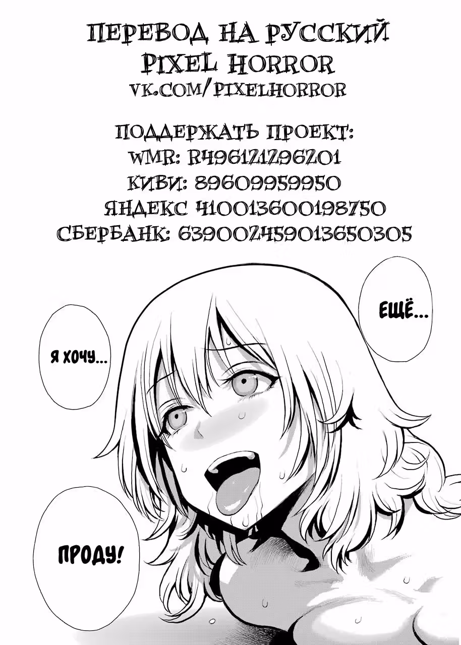 Блаттода — Том 1 · Глава 2, страница 60