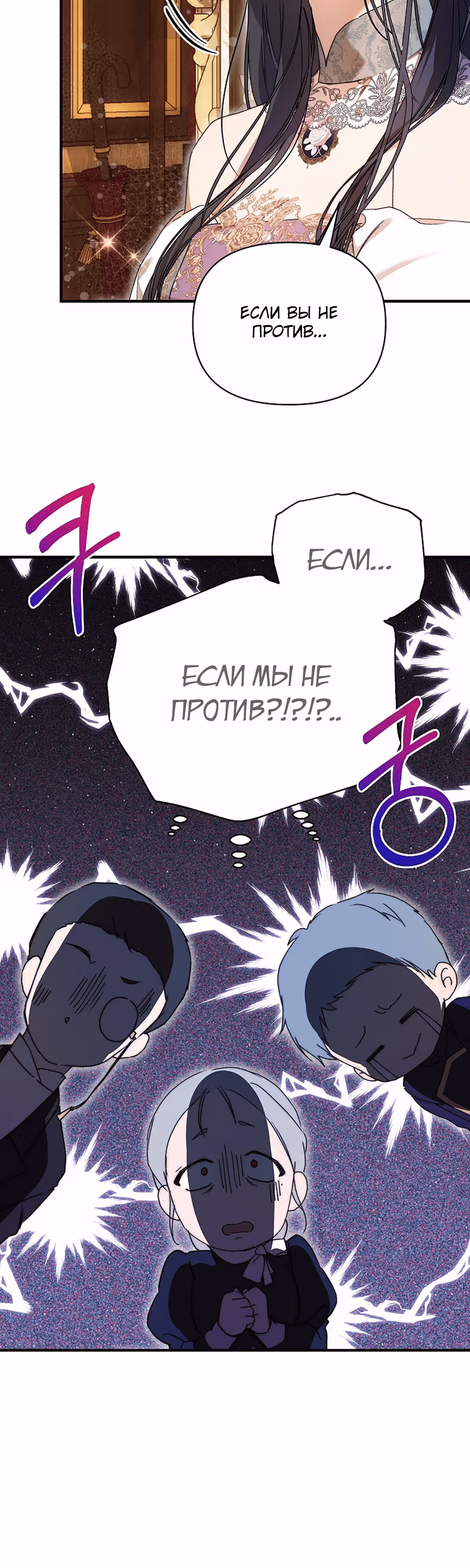 Лилиен из Турина — Том 2 · Глава 46, страница 20