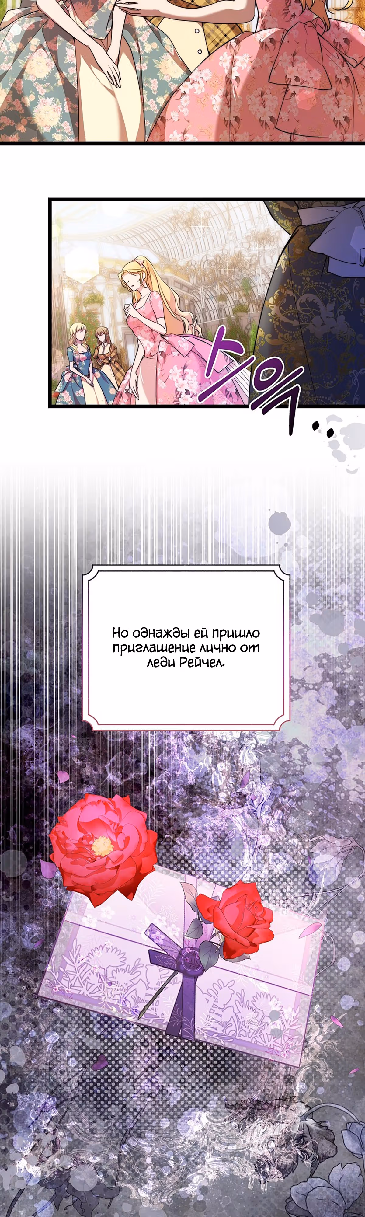 Лилиен из Турина — Том 2 · Глава 46, страница 55