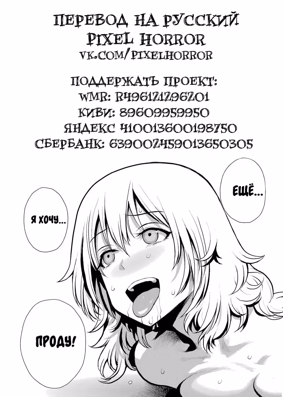Блаттода — Том 1 · Глава 0, страница 58