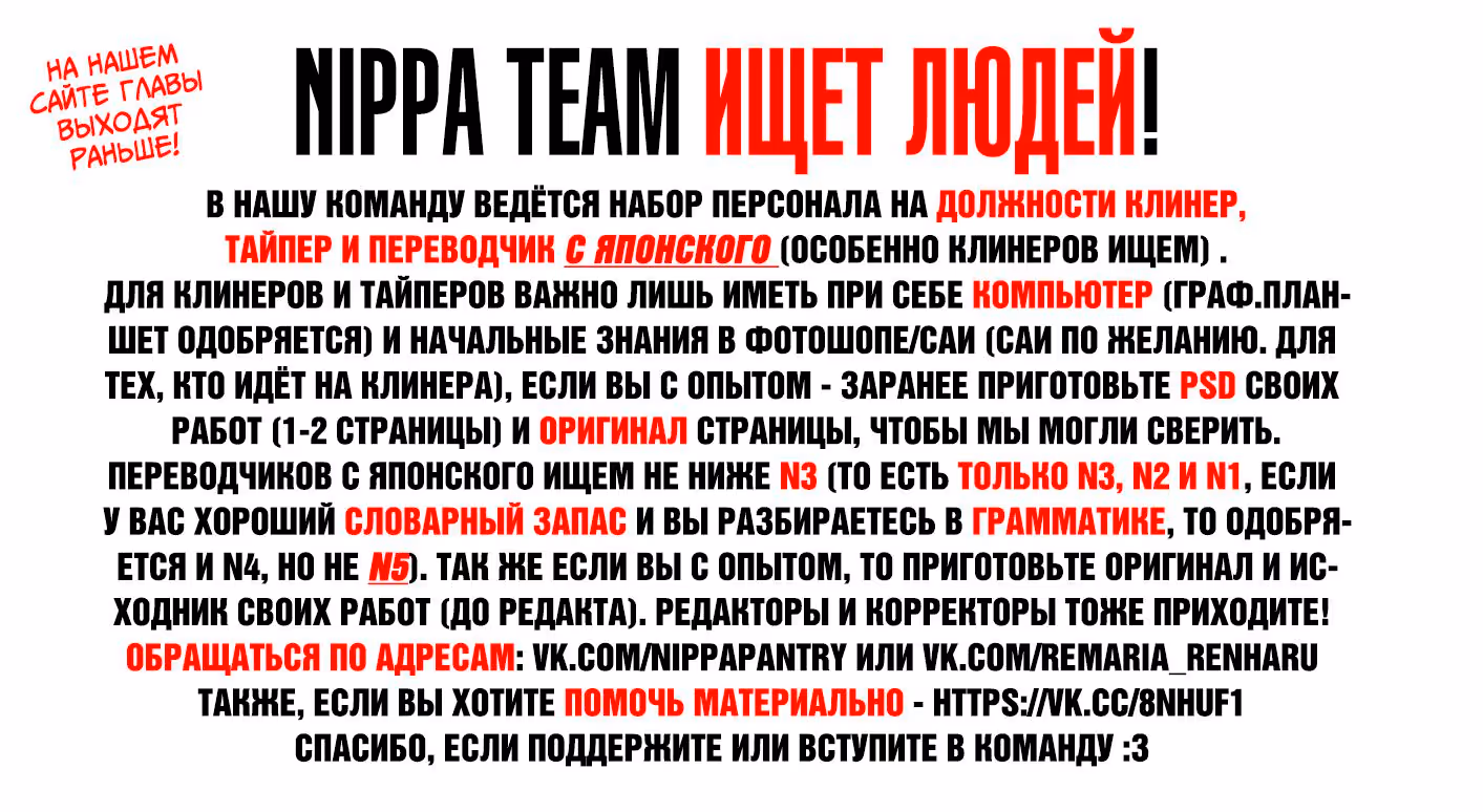 Человек-бензопила — Том 2 · Глава 11, страница 22