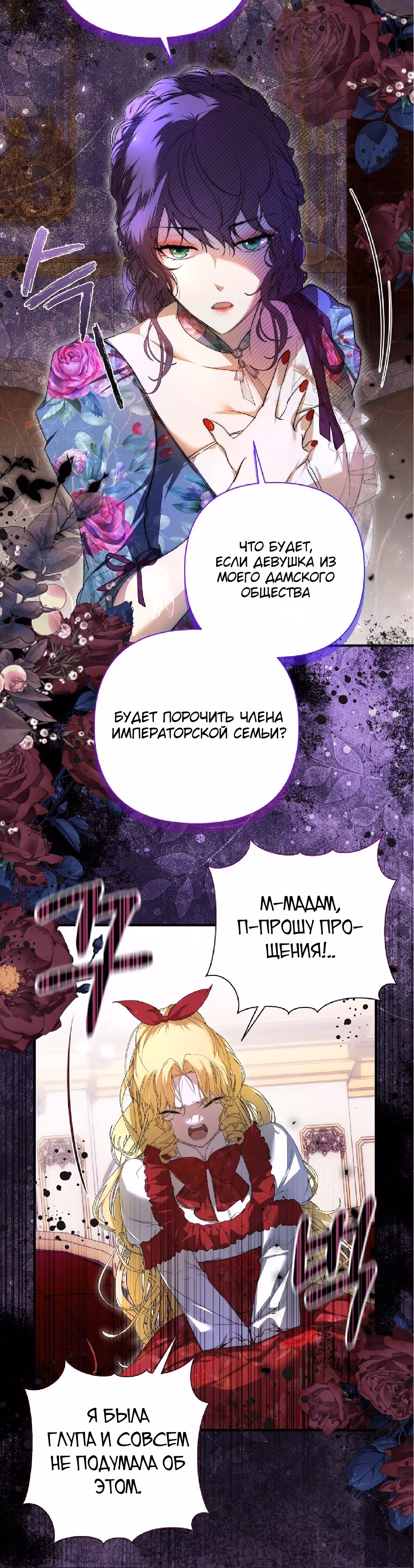 Лилиен из Турина — Том 2 · Глава 47, страница 14