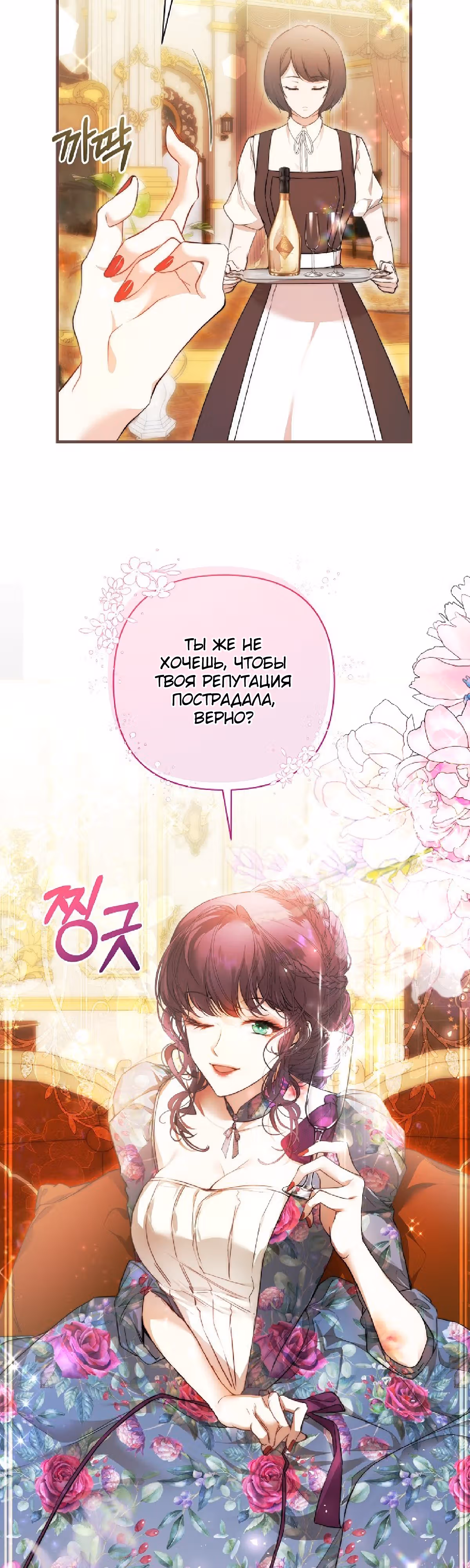 Лилиен из Турина — Том 2 · Глава 47, страница 17