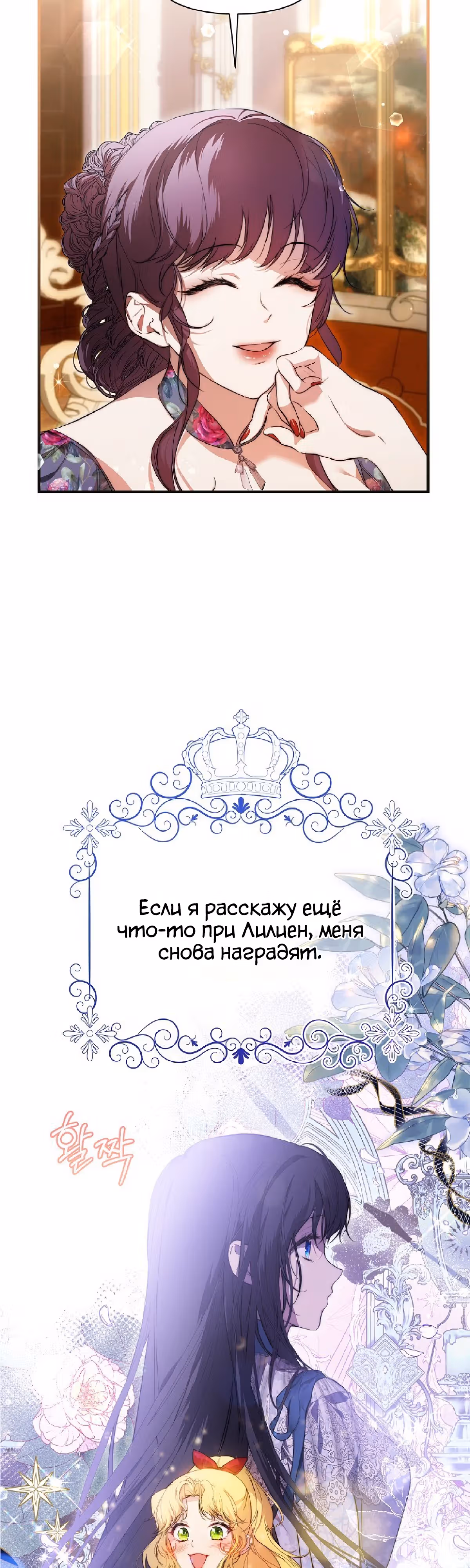 Лилиен из Турина — Том 2 · Глава 47, страница 23
