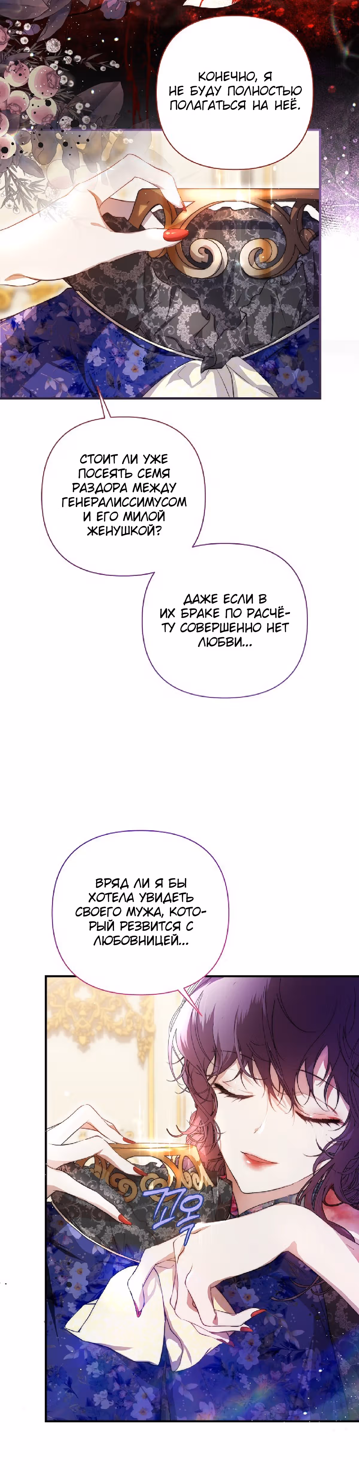 Лилиен из Турина — Том 2 · Глава 47, страница 28