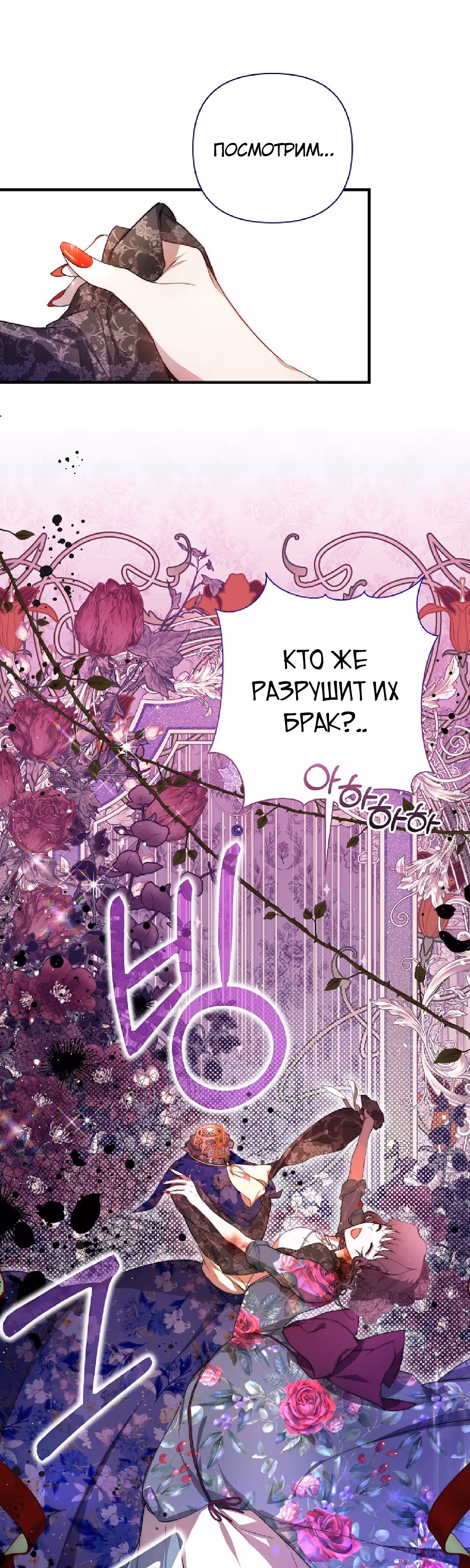 Лилиен из Турина — Том 2 · Глава 47, страница 29