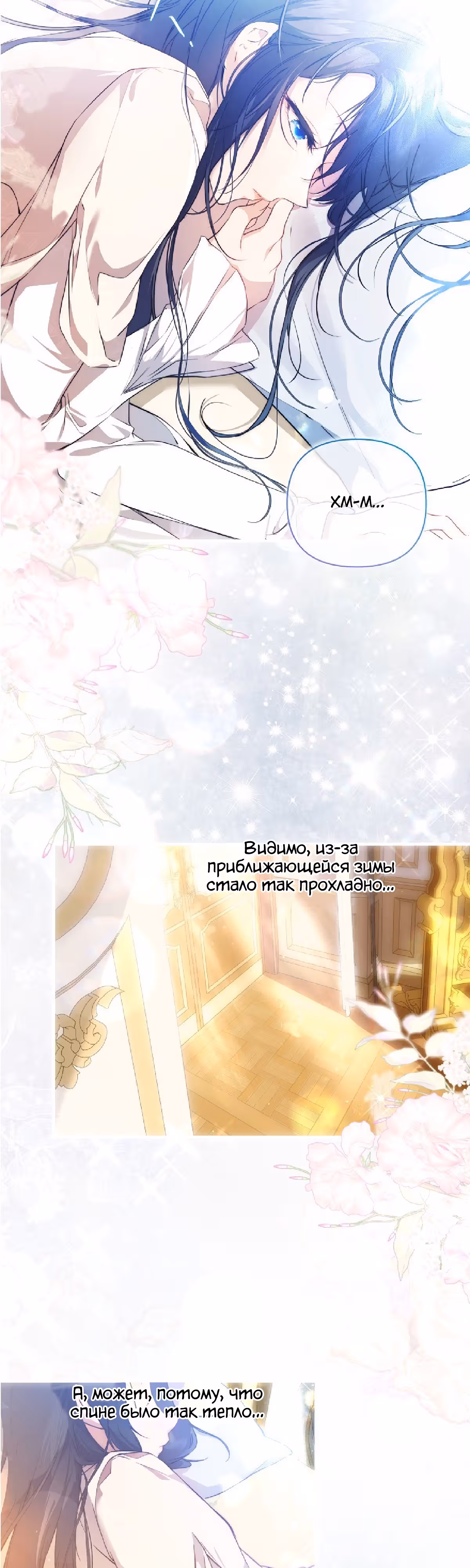 Лилиен из Турина — Том 2 · Глава 47, страница 37
