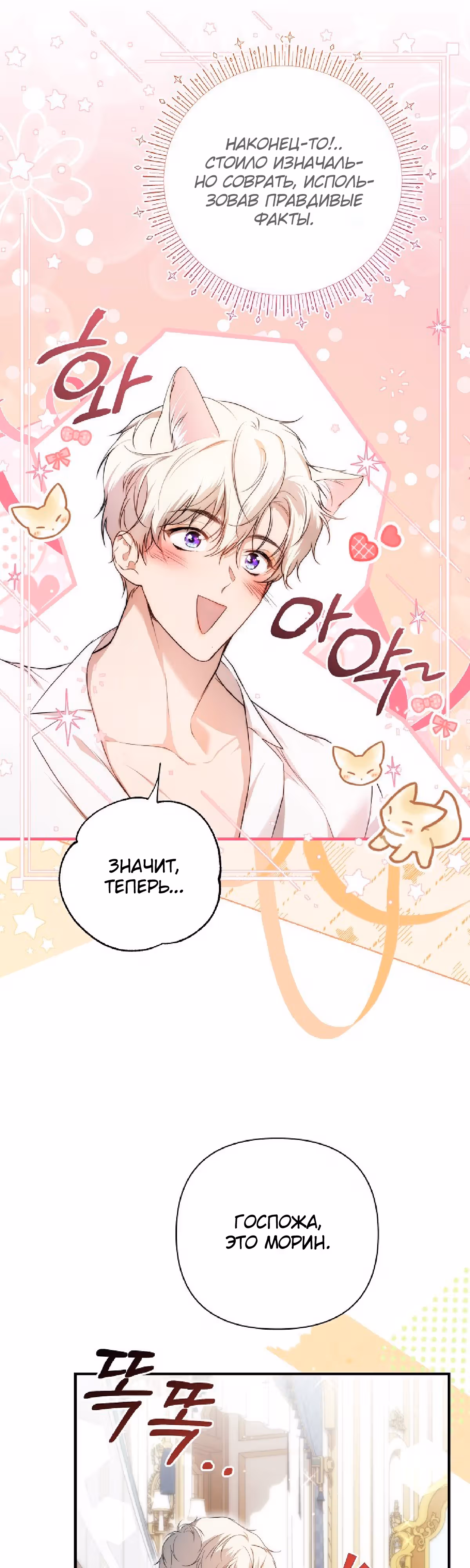 Лилиен из Турина — Том 2 · Глава 47, страница 50