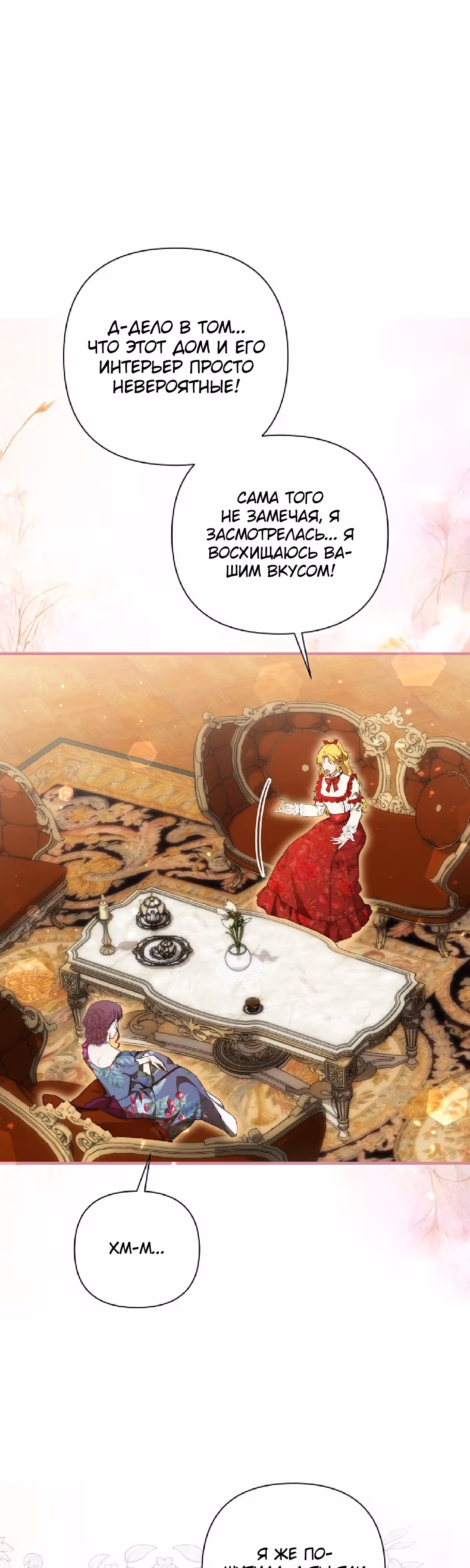 Лилиен из Турина — Том 2 · Глава 47, страница 6