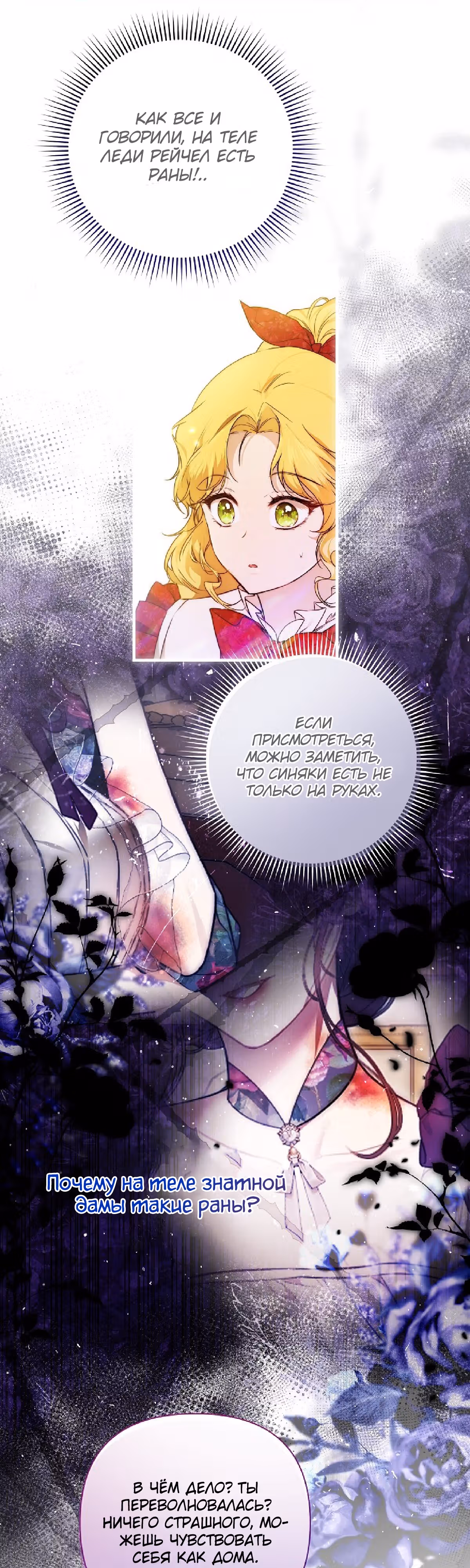Лилиен из Турина — Том 2 · Глава 47, страница 8