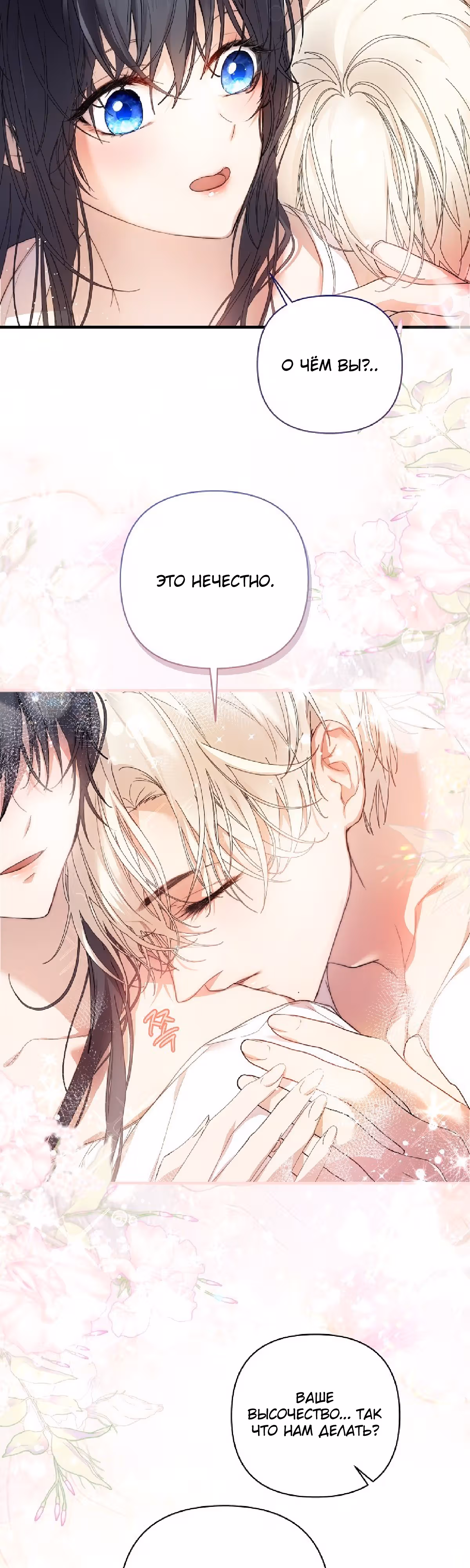 Лилиен из Турина — Том 2 · Глава 48, страница 18