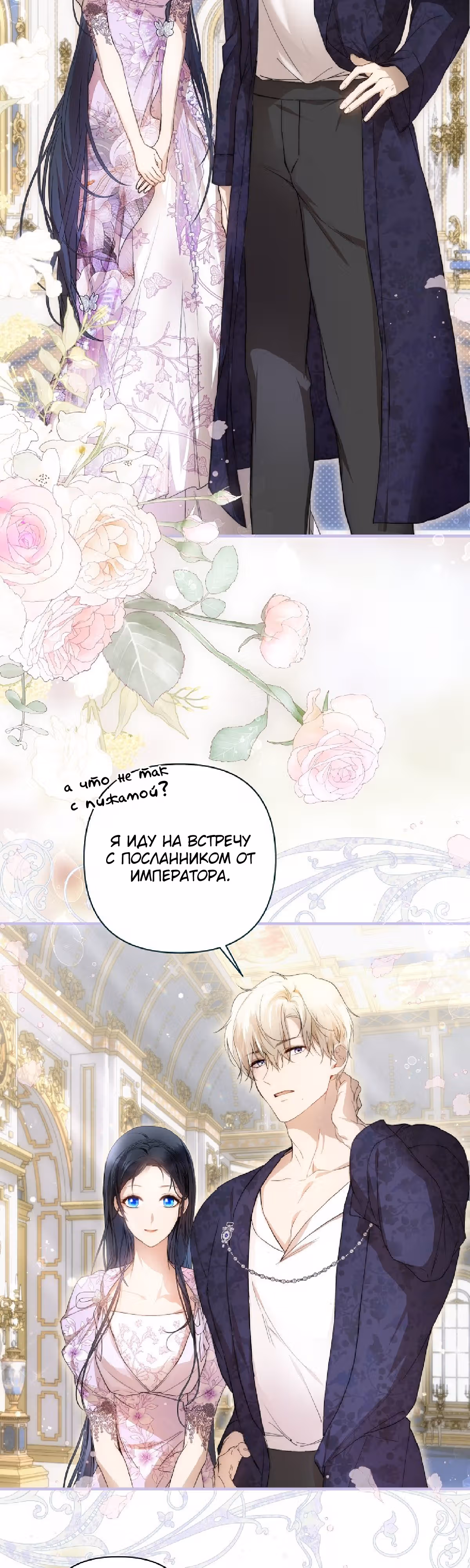 Лилиен из Турина — Том 2 · Глава 48, страница 25