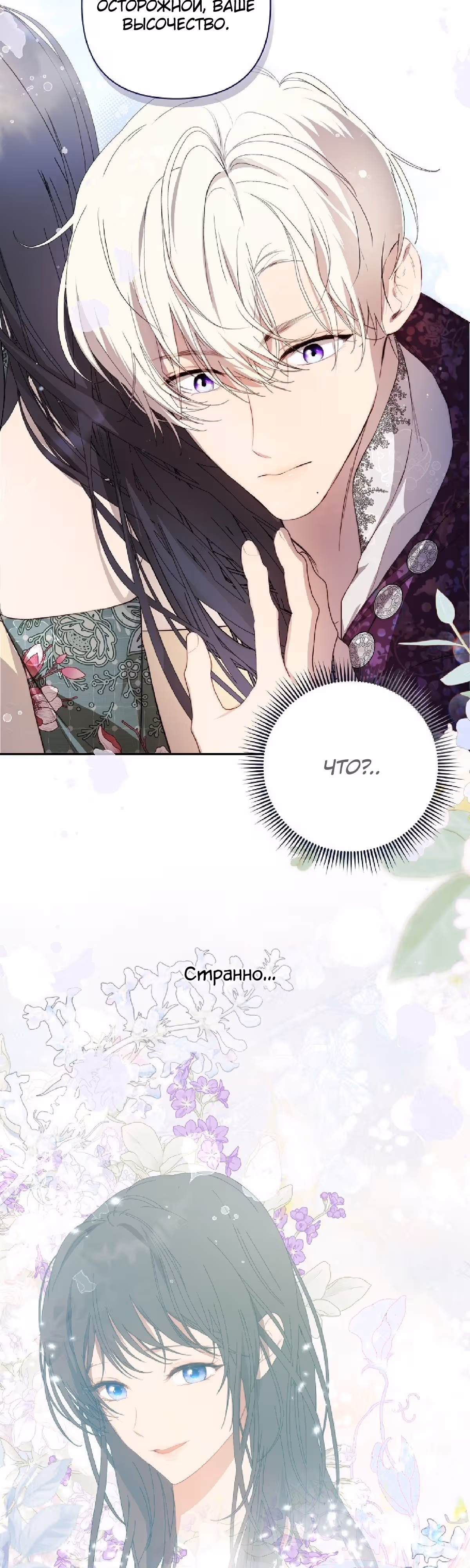 Лилиен из Турина — Том 2 · Глава 49, страница 16