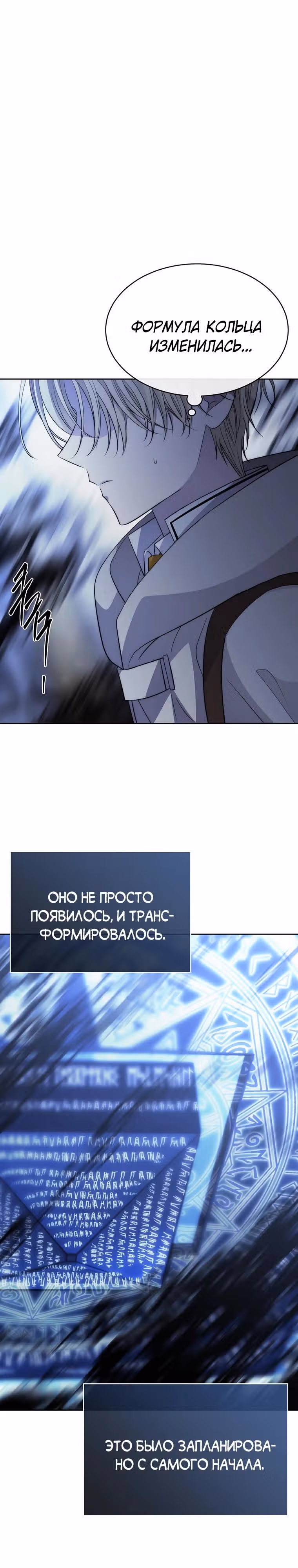 Чёрная мгла (перезапуск) — Том 1 · Глава 36, страница 29