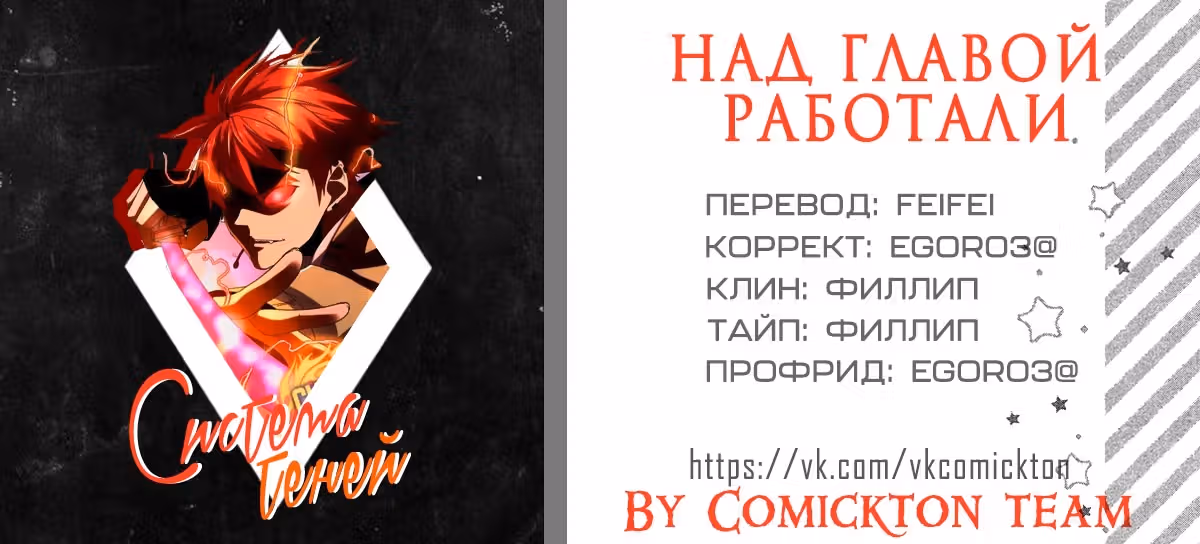 Система теней — Том 1 · Глава 58, страница 5
