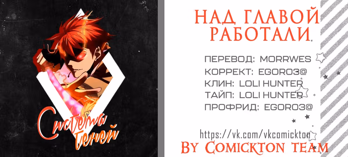 Система теней — Том 1 · Глава 70, страница 5