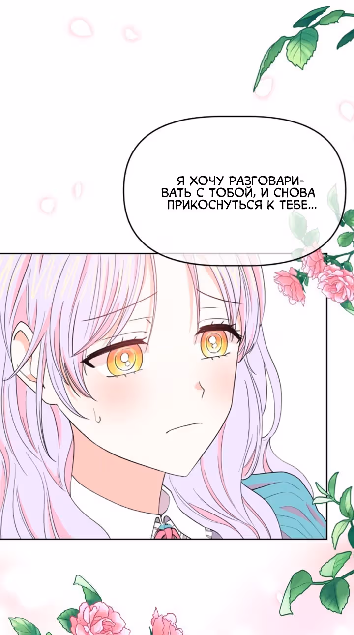 Я вернулась и открыла свой магазинчик сладостей — Том 1 · Глава 6, страница 48