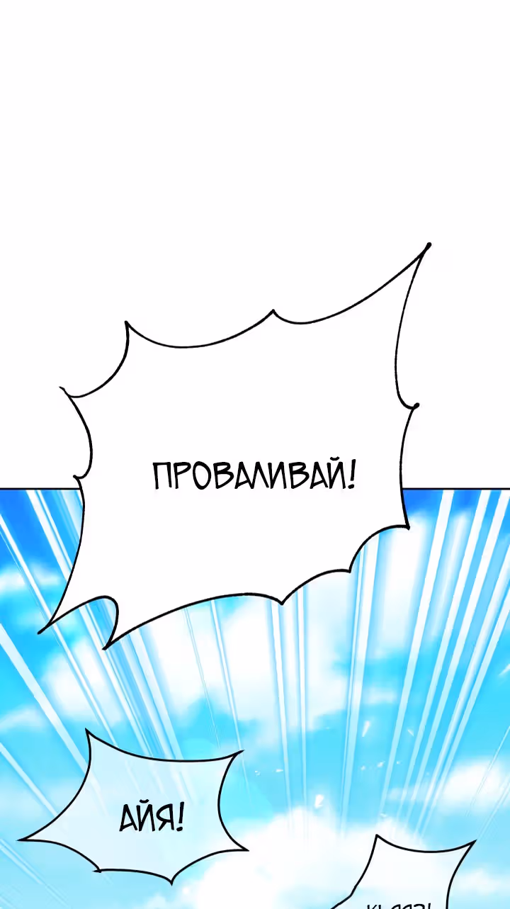 Я вернулась и открыла свой магазинчик сладостей — Том 1 · Глава 6, страница 77