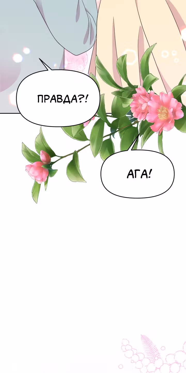 Я вернулась и открыла свой магазинчик сладостей — Том 1 · Глава 7, страница 31