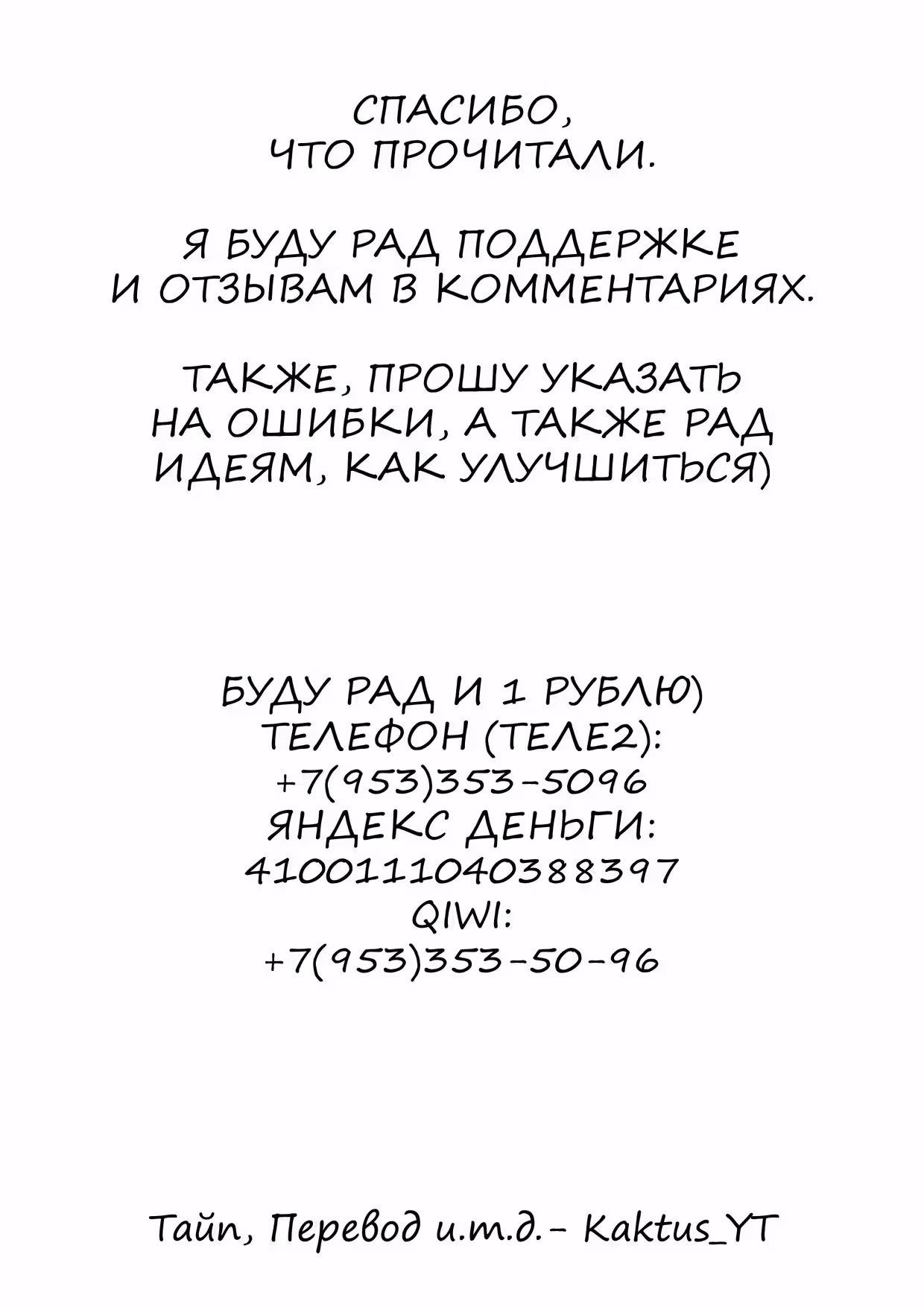 Несокрушимая Механическая Кукла — Том 9 · Глава 50, страница 9