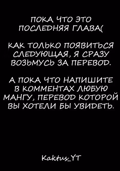 Несокрушимая Механическая Кукла — Том 9 · Глава 51.5, страница 12