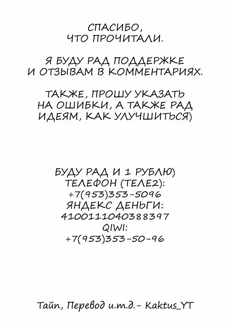 Несокрушимая Механическая Кукла — Том 9 · Глава 51.5, страница 13