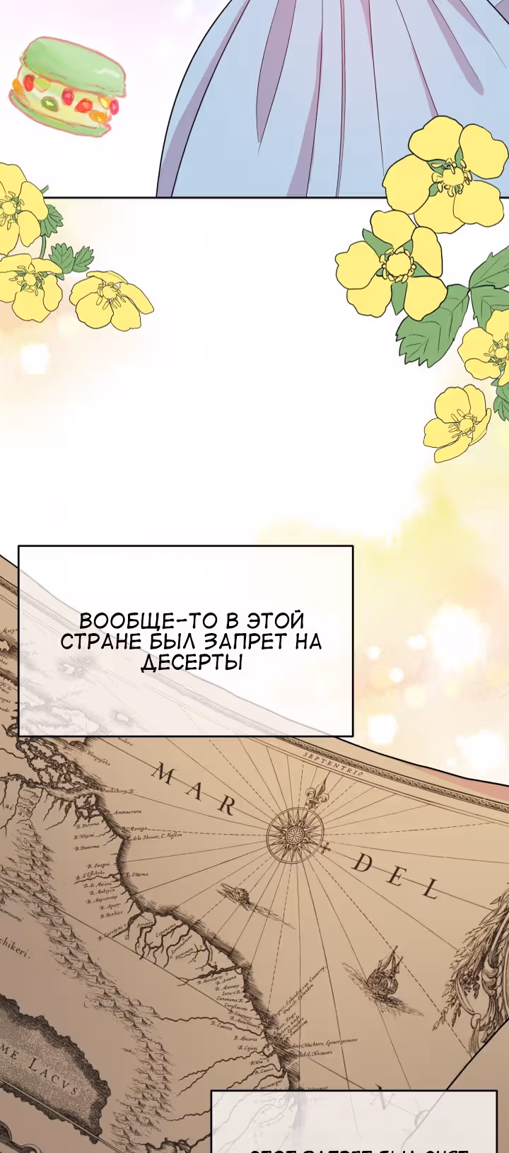 Я вернулась и открыла свой магазинчик сладостей — Том 1 · Глава 8, страница 16