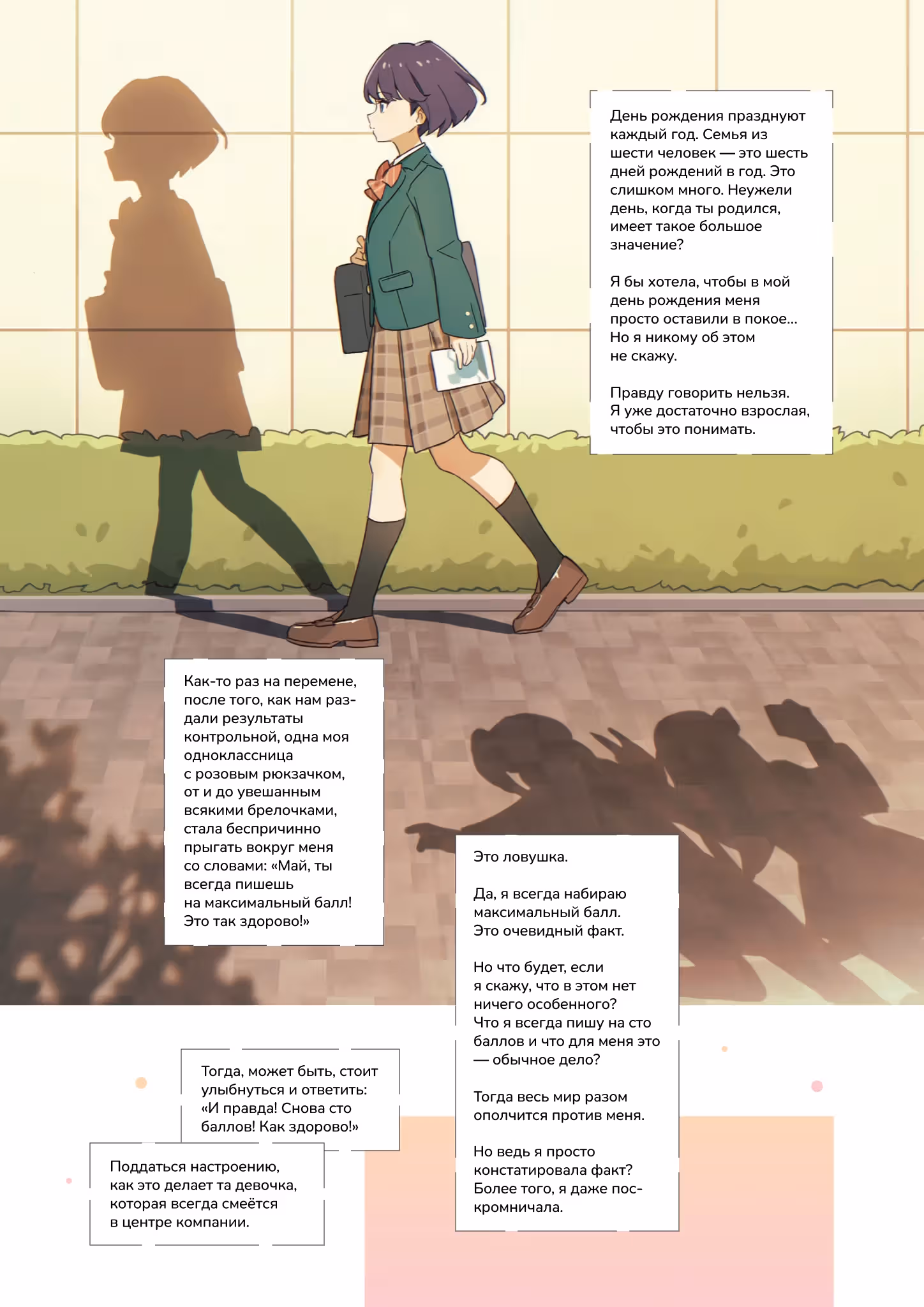 КЛУБ НЕПРЕКЛОННЫХ! ЛАВ ЛАЙВ! СИНЯЯ ПТИЦА — Том 1 · Глава 2, страница 3