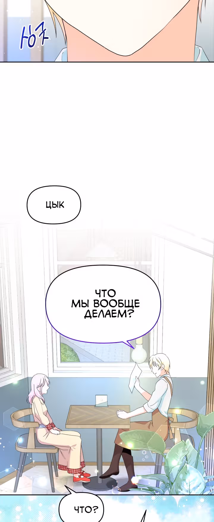 Я вернулась и открыла свой магазинчик сладостей — Том 1 · Глава 10, страница 3