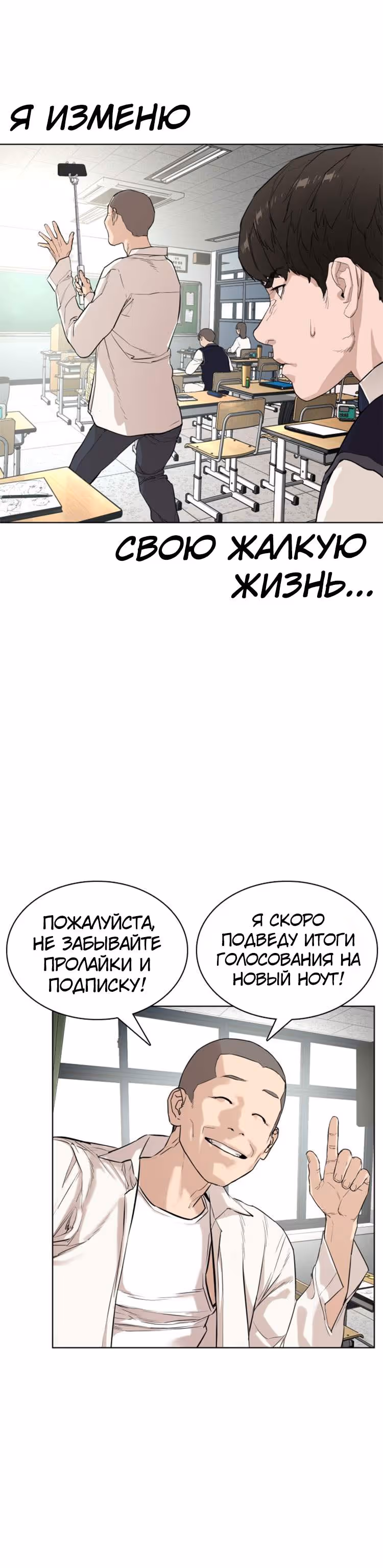 Борьба в прямом эфире — Том 1 · Глава 2.1, страница 27