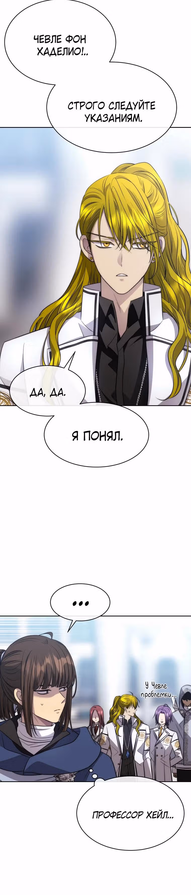 Чёрная мгла (перезапуск) — Том 1 · Глава 35, страница 20